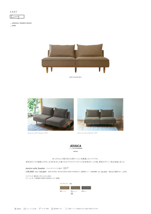SIEVE group furniture collection 2022