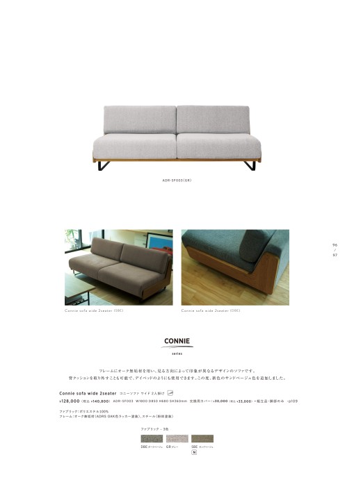SIEVE group furniture collection 2022