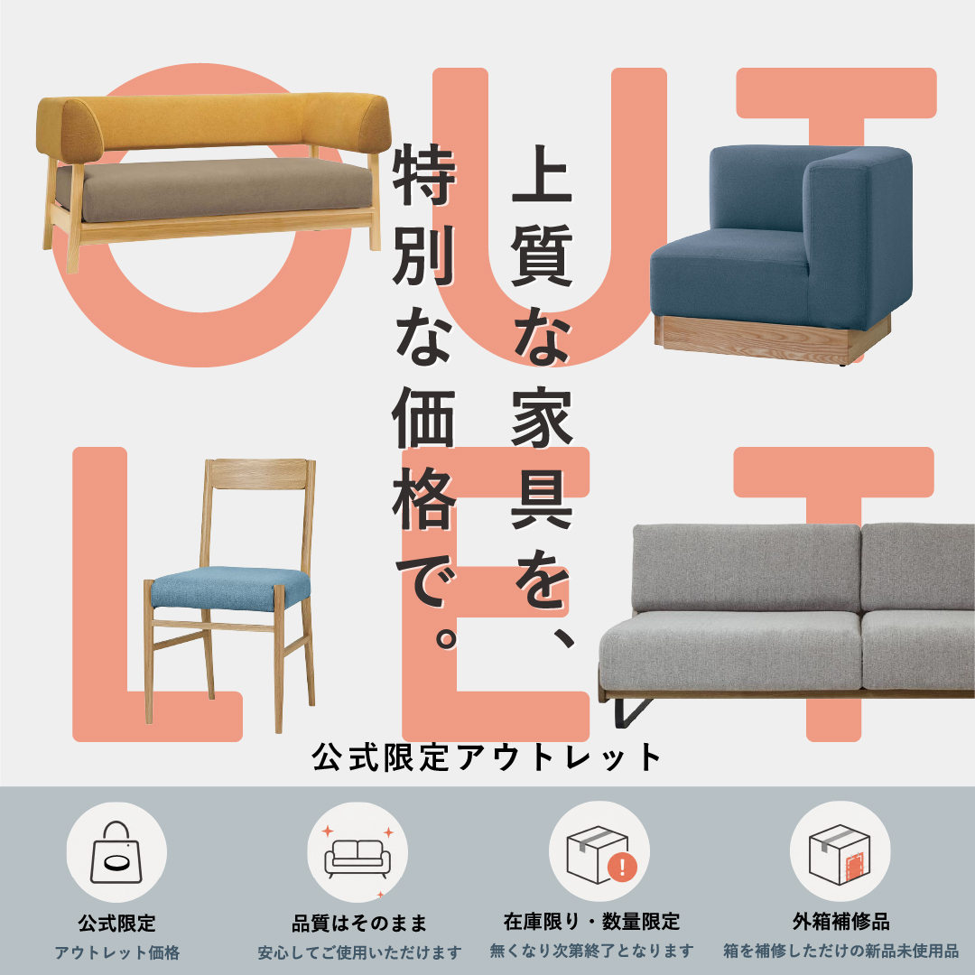 アウトレット｜SIEVE(シーヴ)公式通販