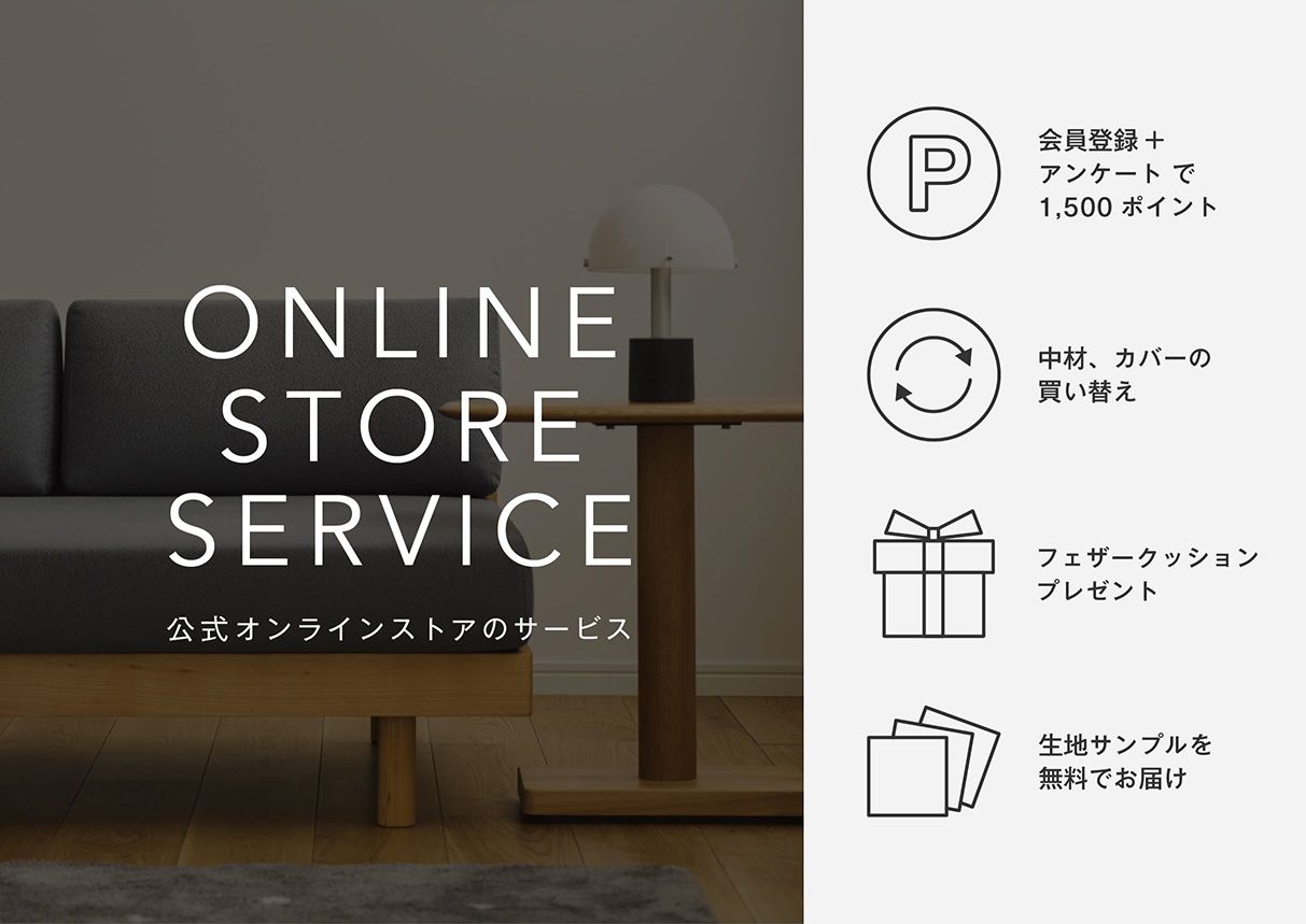 SIEVE 公式オンラインストアのサービス