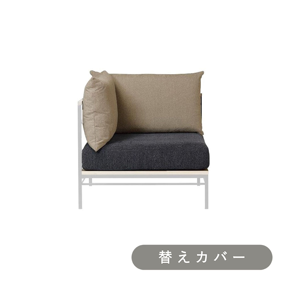 【ADRS】 カーラ ソファ コーナー 専用 替えカバー