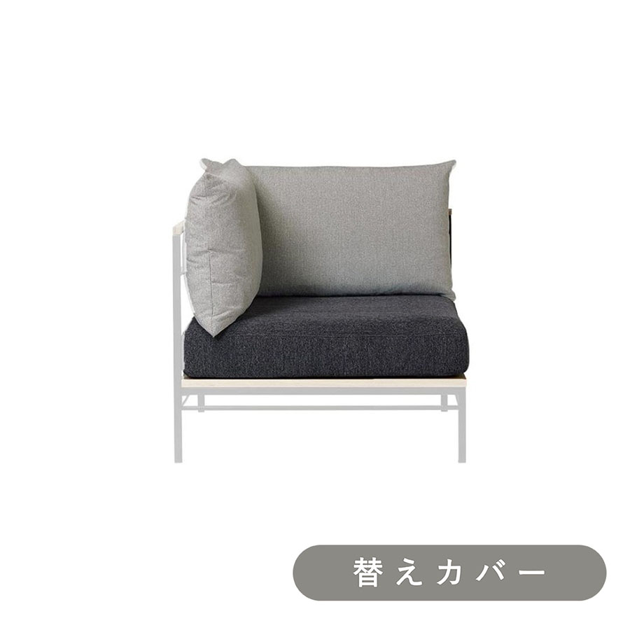 【ADRS】 カーラ ソファ コーナー 専用 替えカバー