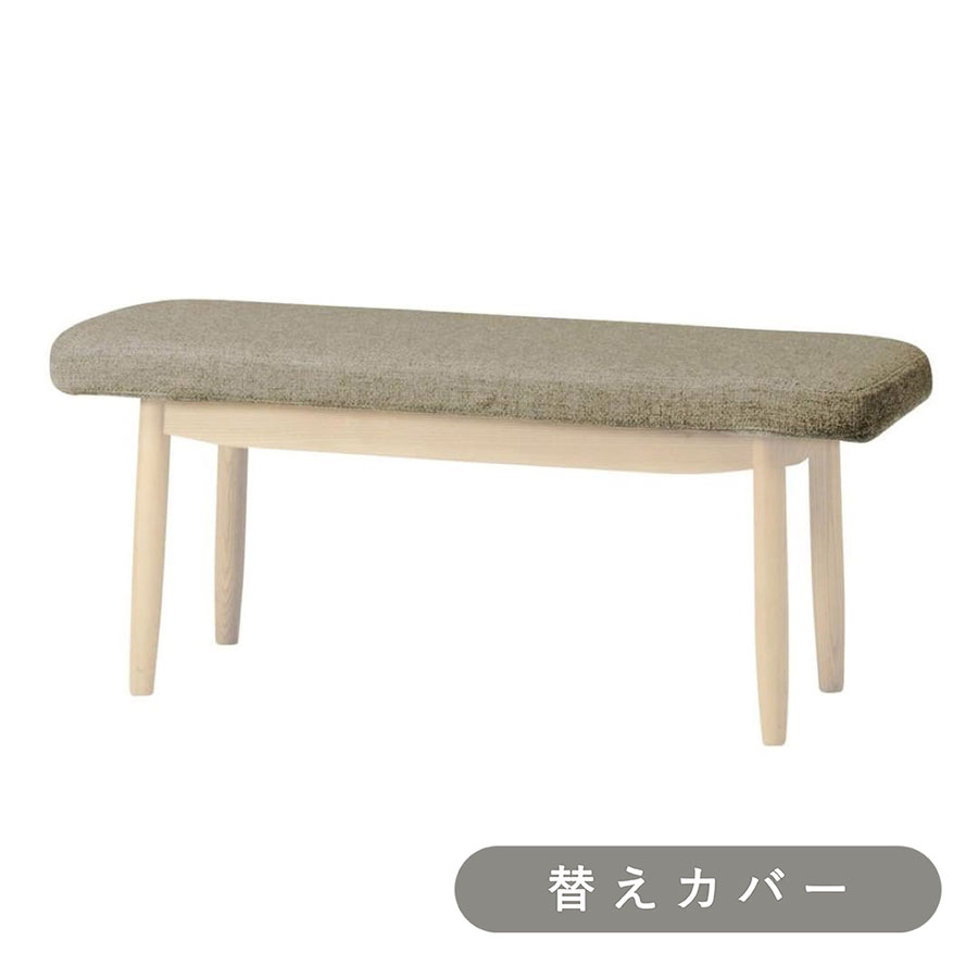 【SIEVE】 ソーサー ダイニングベンチ 専用 替えカバー