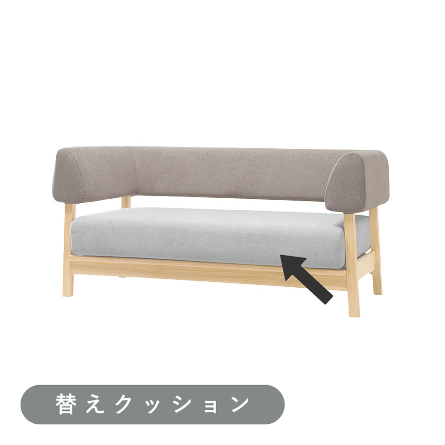 【SIEVE】 ブラケット ソファ 2人掛け 専用 替え座クッション中材