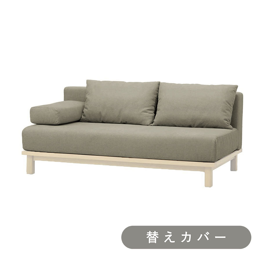 【SIEVE】 レクト ユニットソファ ワイド 専用 替えカバー 手洗い可能 ライトグレー
