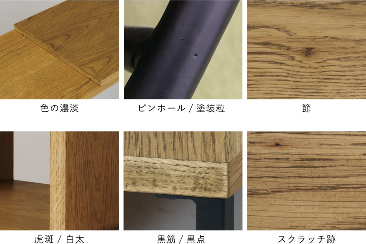 木や鉄の質感を活かした仕上げ