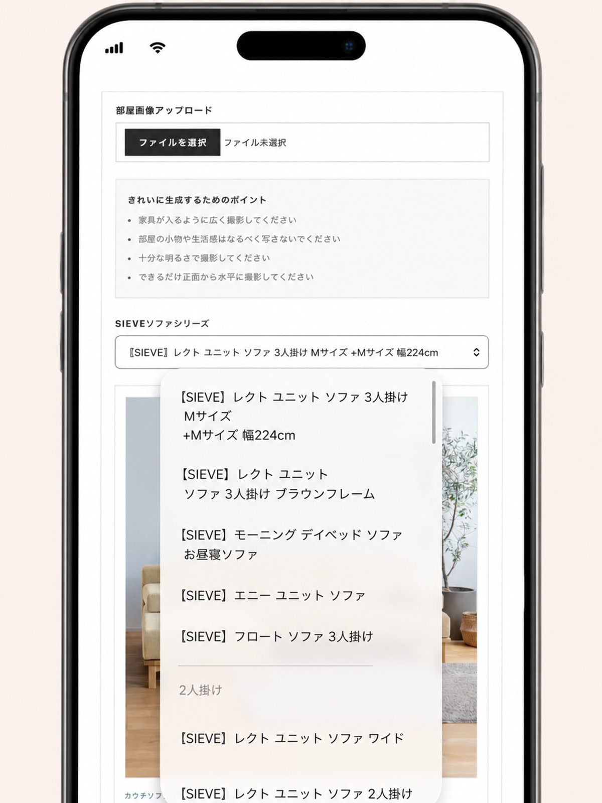 部屋写真をアップロードするイメージ