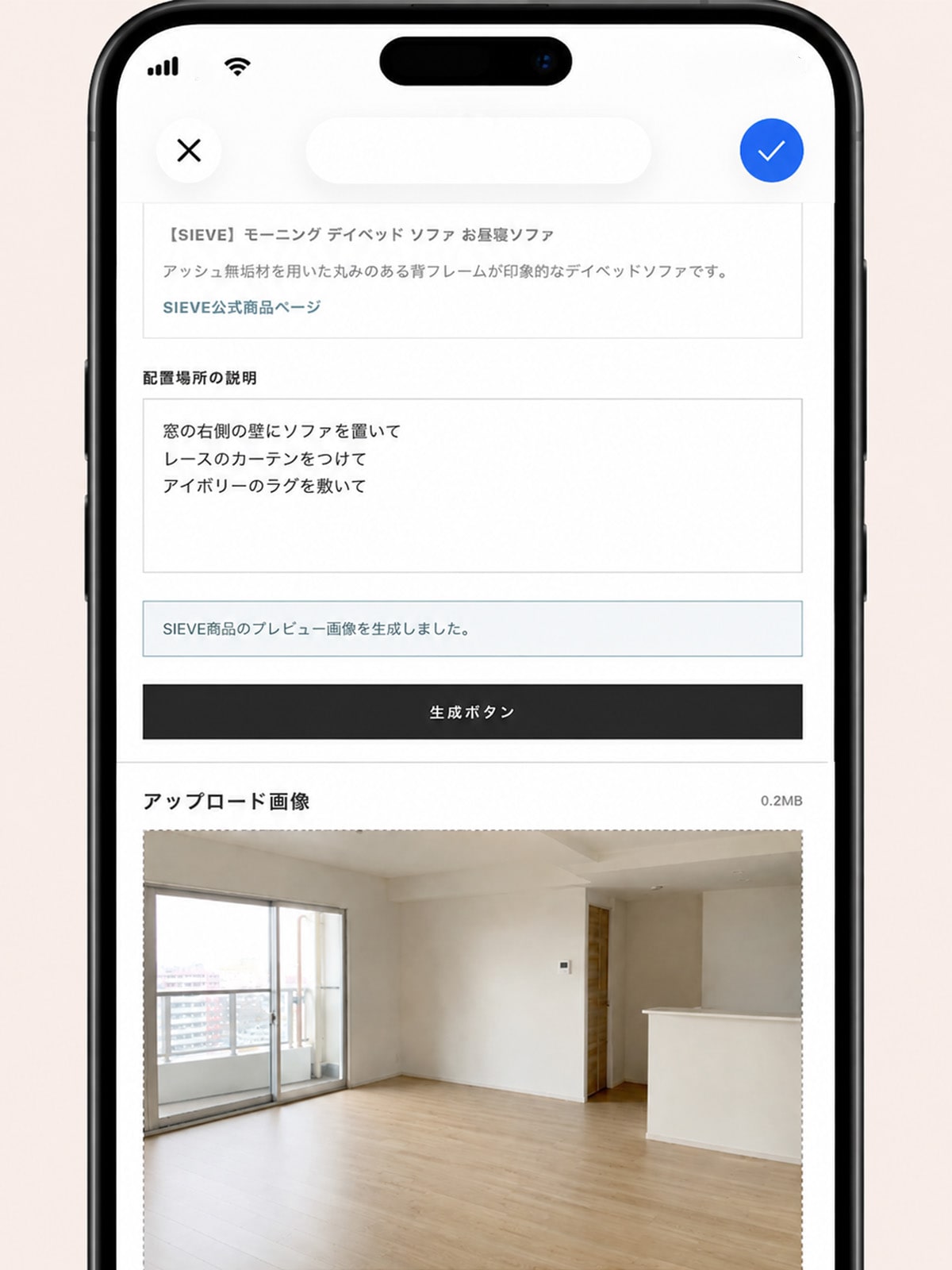 SIEVEの商品を選択するイメージ