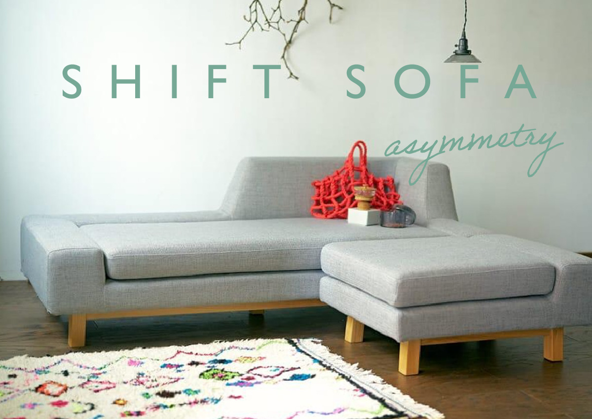 開放感のあるアシンメトリーデザイン｜SIEVE シフトソファ