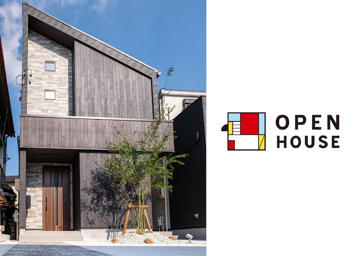 OPEN HOUSE サウナ付きコンセプト住宅のご紹介