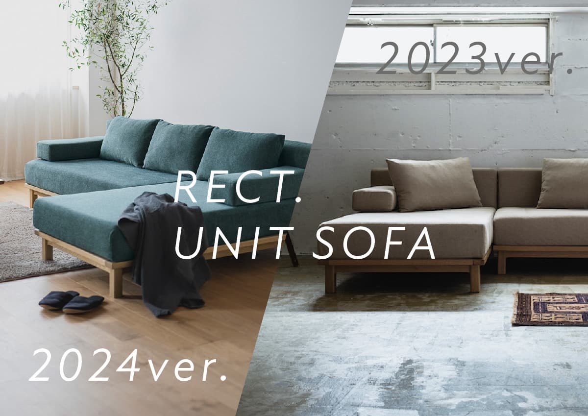 レクトユニットソファ仕様別一覧　SIEVE rect.unit sofa