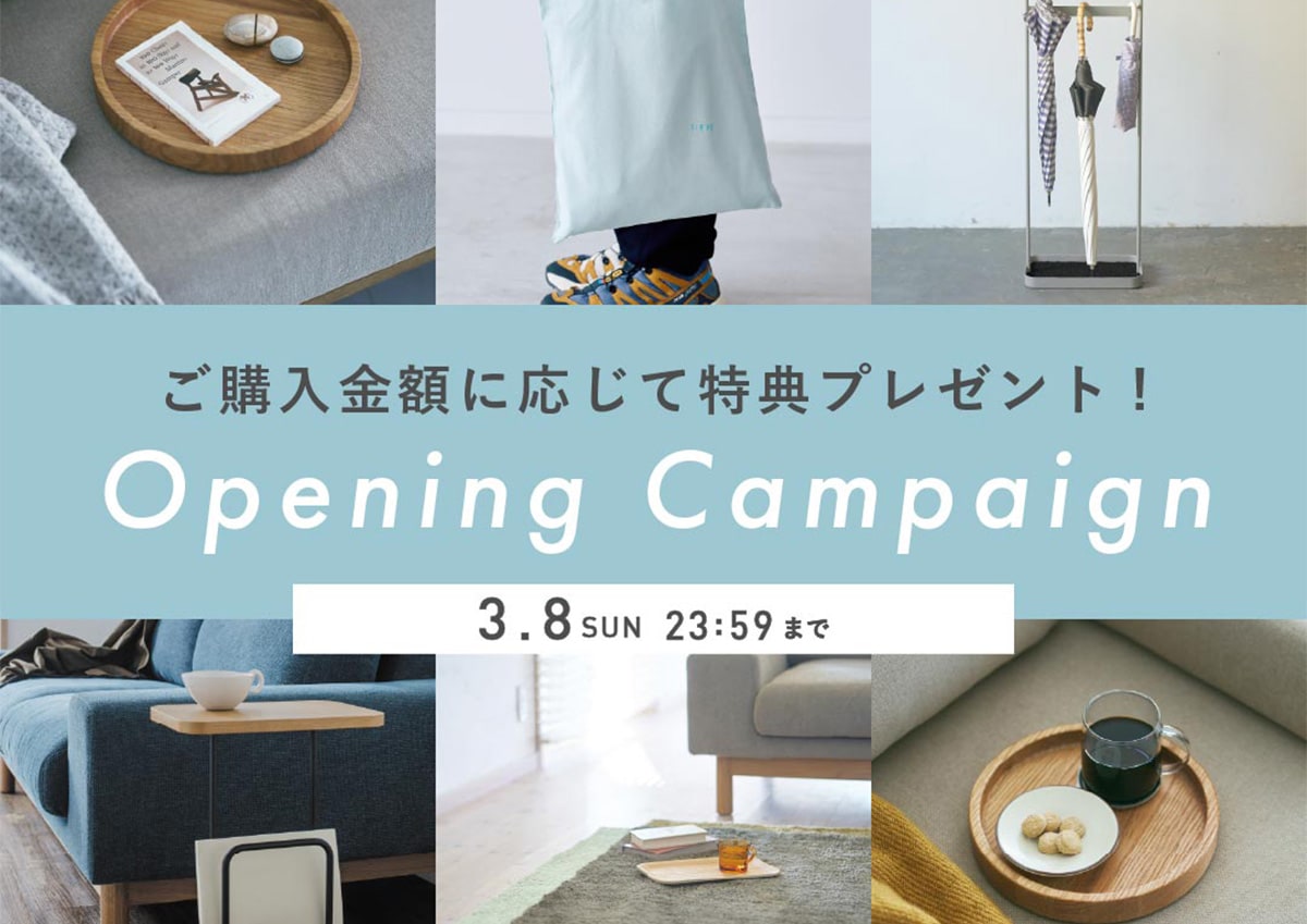 SIEVE online store オープニングキャンペーン｜２大特典プレゼント！