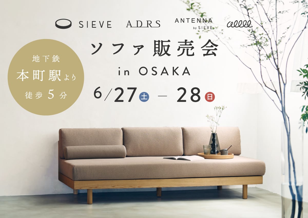 SIEVE 販売会 2026年6月27（土）- 28（日）｜大阪｜SIEVE(シーヴ)公式通販