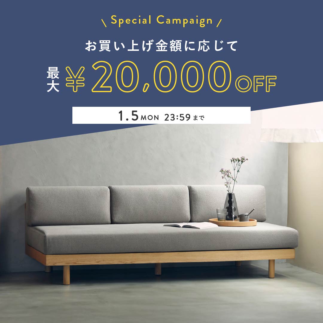 期間限定20%オフ【シーブ】ソファ | ヤマダウェブコム