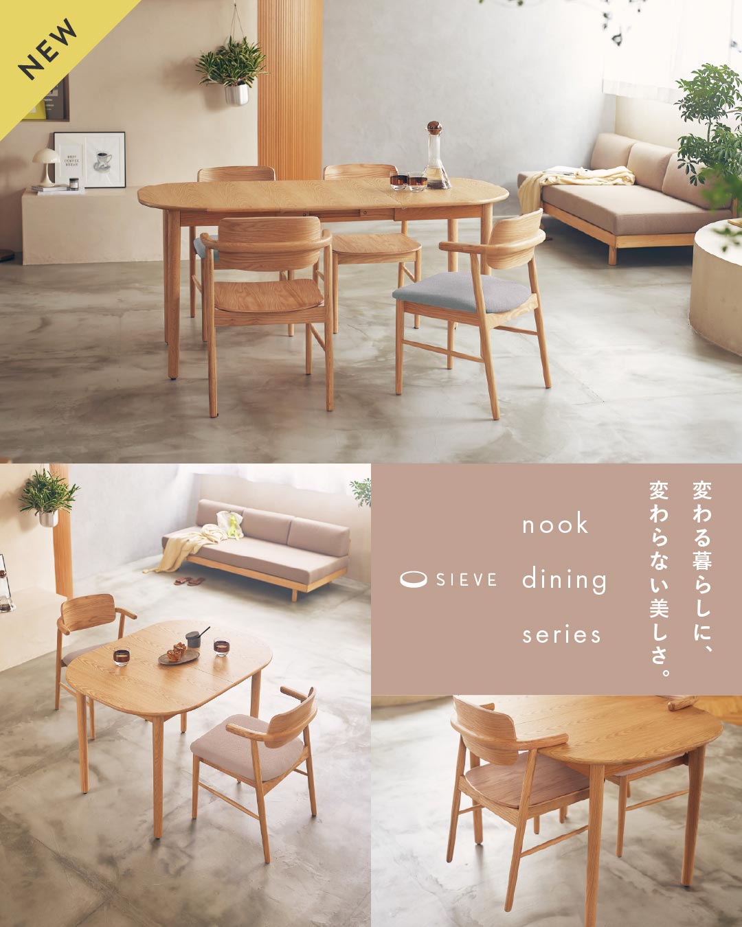 公式】SIEVE(シーヴ)オンラインストア｜ソファ・家具・インテリア通販