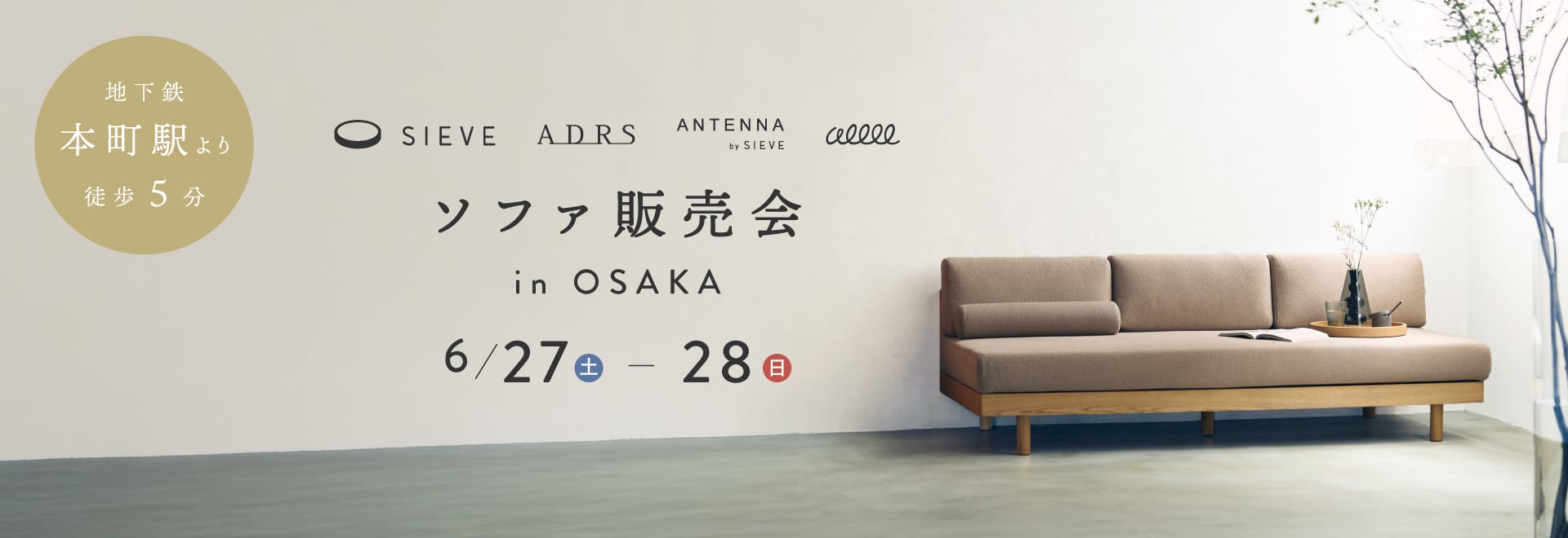 大阪販売会 6.27（土）28（日）