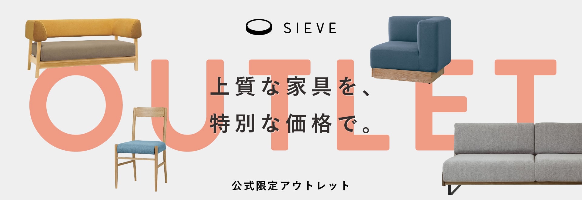公式限定アウトレット